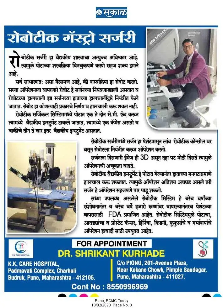 Marathi newspaper ad about robotic surgery with doctor and equipment