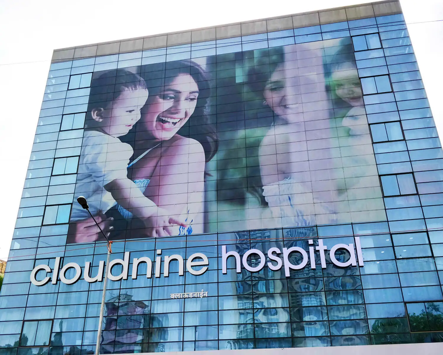 Cloudnine Hospital