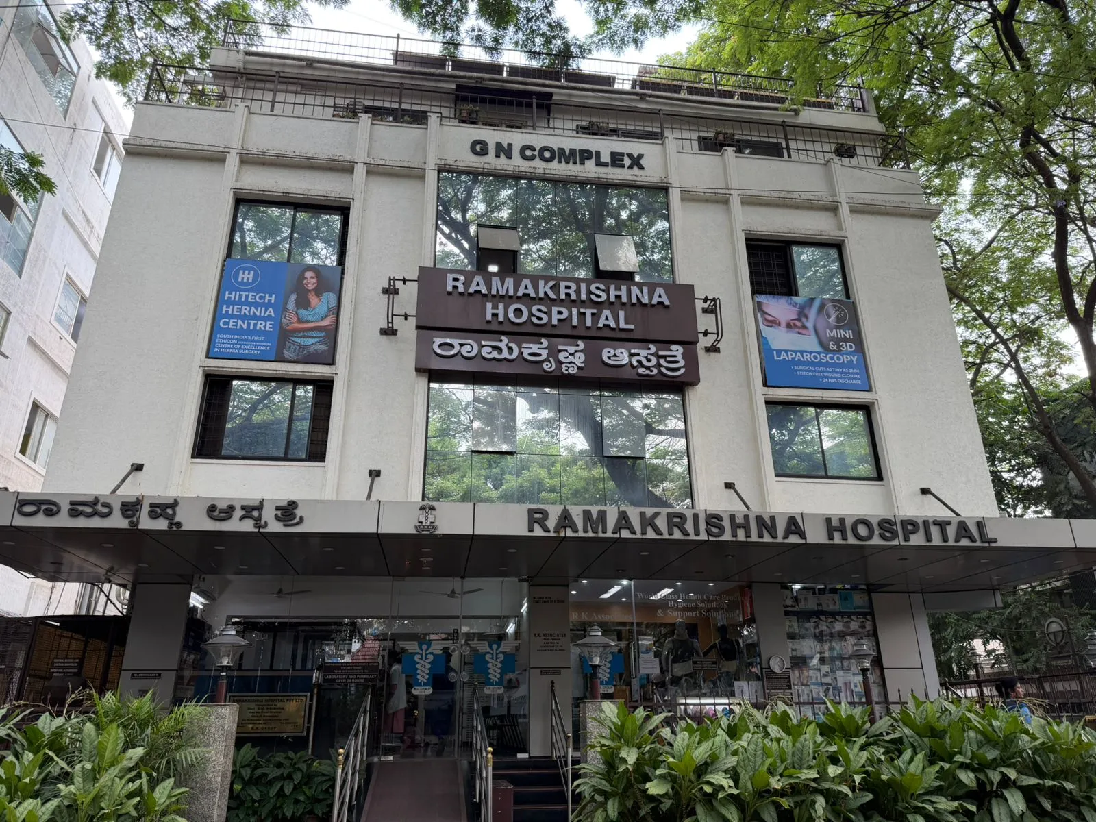 Ramakrishna Hospital